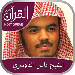 coran yasser al dossari coran yasser al dossari