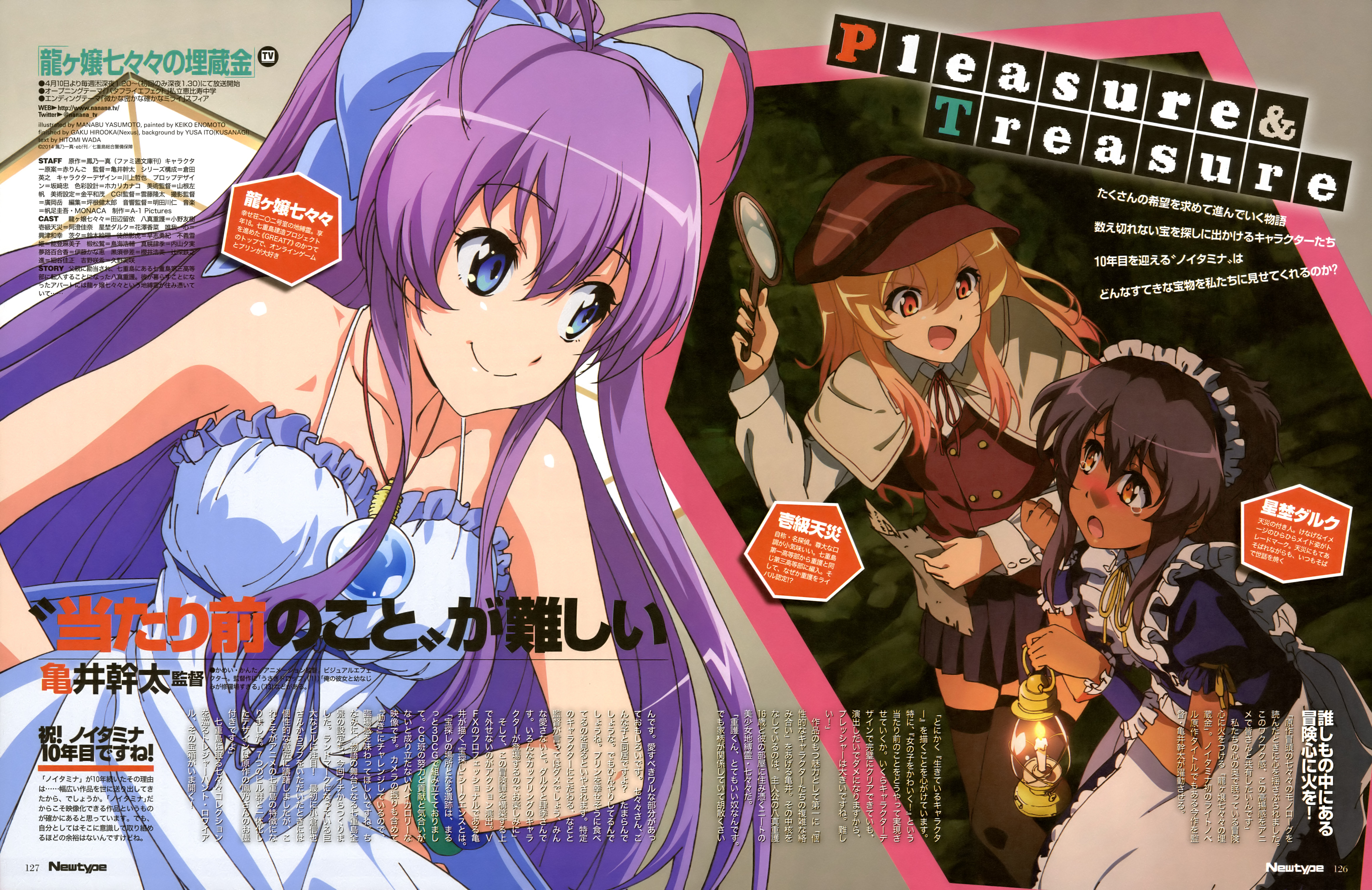 Get Wallpaper Ryuugajou Nanana No Maizoukin Bd 1080p Desktop Wallpaper Free
