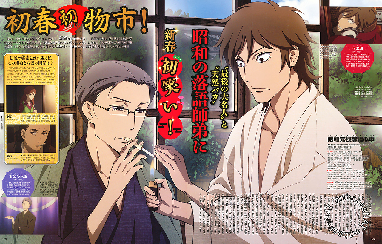 Wallpaper Shouwa Genroku Rakugo Shinjuu 720p Desktop Wallpaper