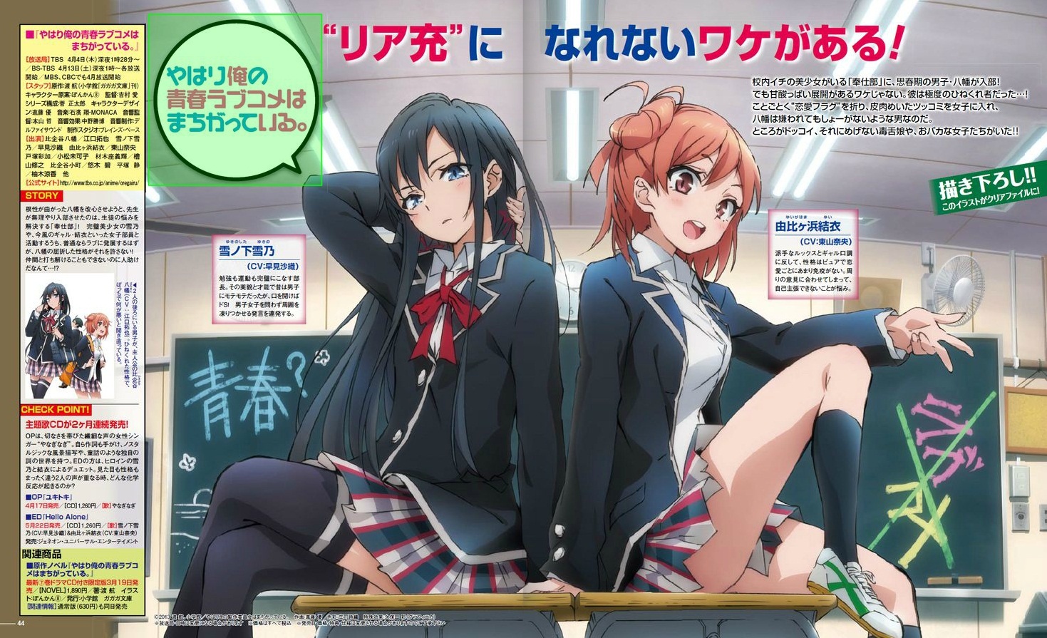 Wallpaper Yahari Ore No Seishun Love Comedy Wa Machigatteiru Collecti For iPhone