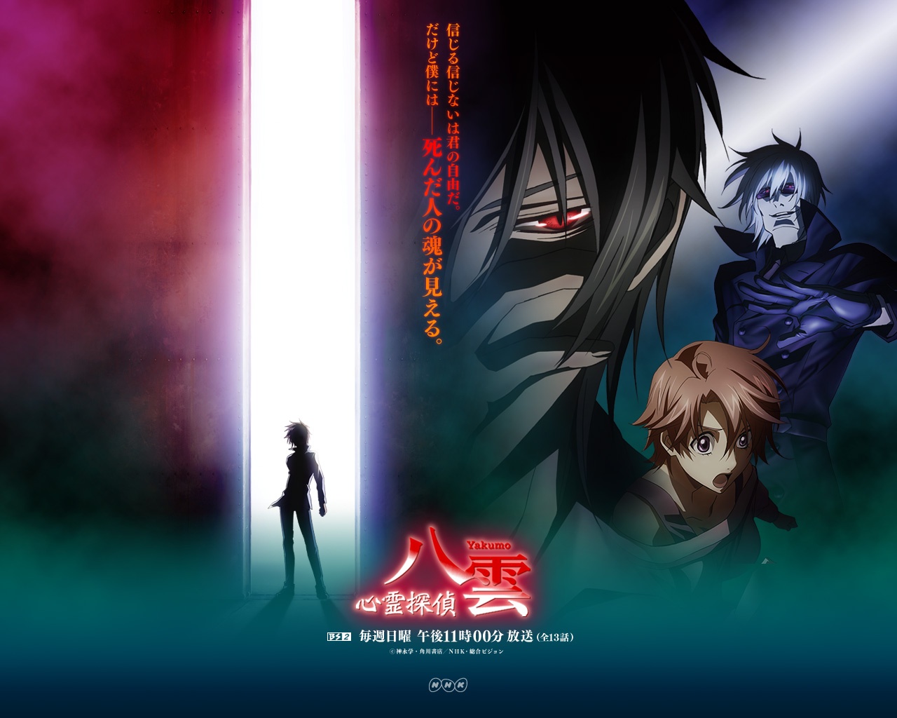 Wallpaper Shinrei Tantei Yakumo Bd 1080p For iPhone