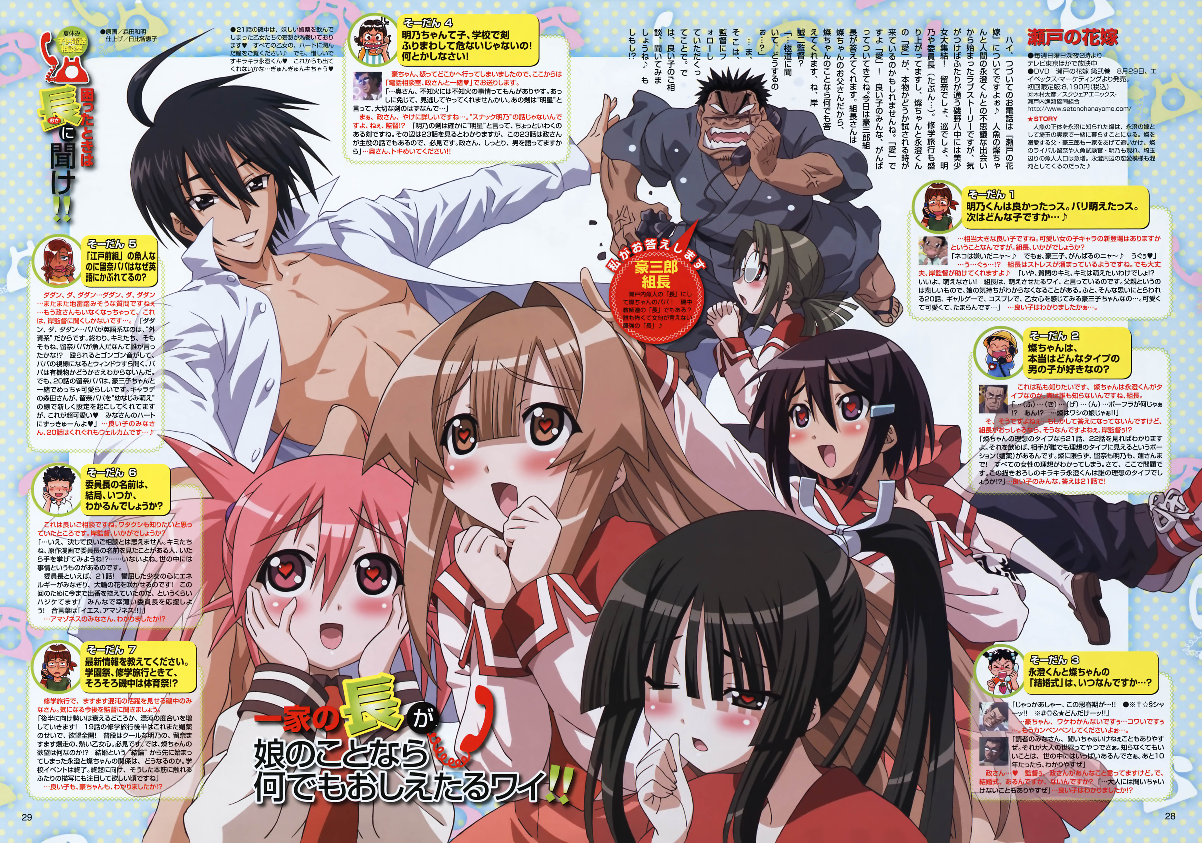 Get Wallpaper Seto No Hanayome Bd 720p For Android