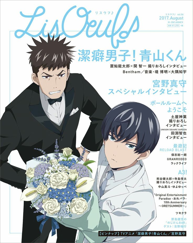 Get Wallpaper Keppeki Danshi Aoyama Kun 720p For Free