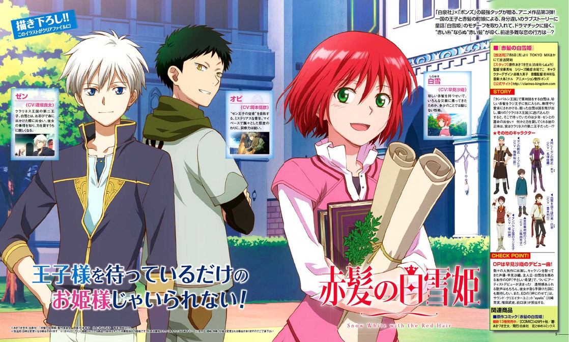 Wallpaper Akagami No Shirayuki Hime Collection Bd 1080p Free